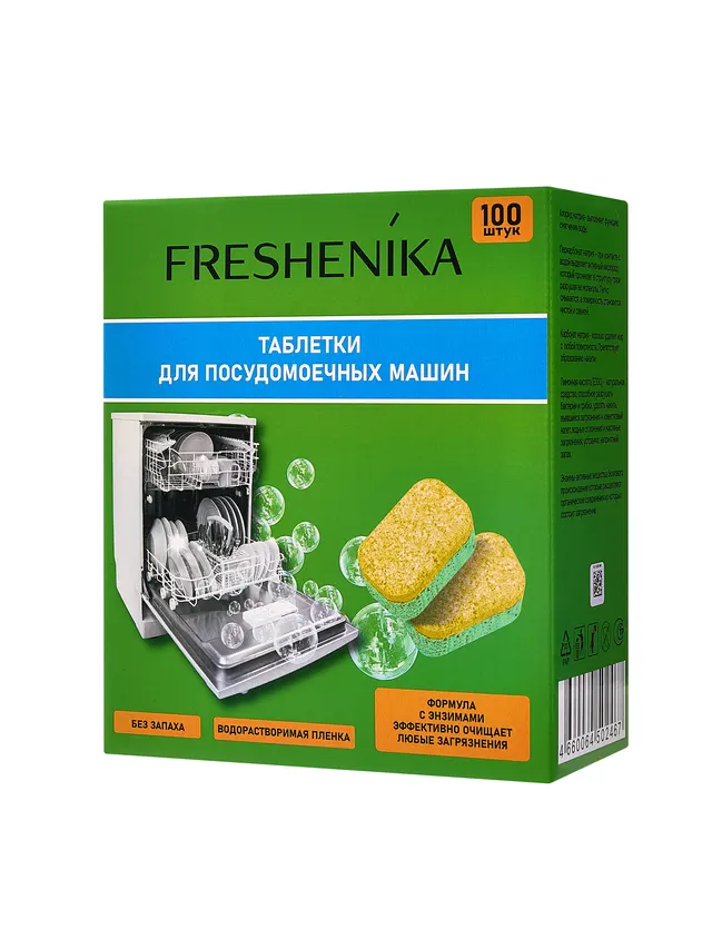 Предметная съёмка посуды